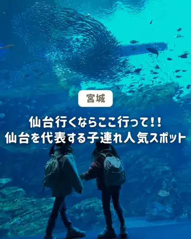 ぐりぐらママ@子連れ旅行で一度は行きたいスポット巡りのTikTok投稿