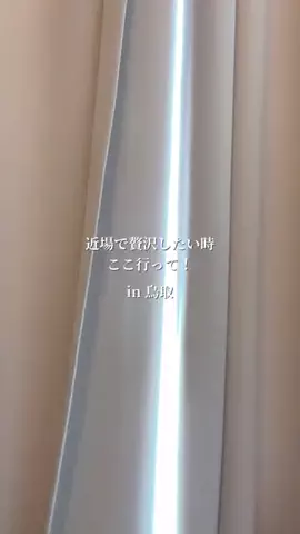 島根発グルメと観光📣らぶしまねのTikTok投稿