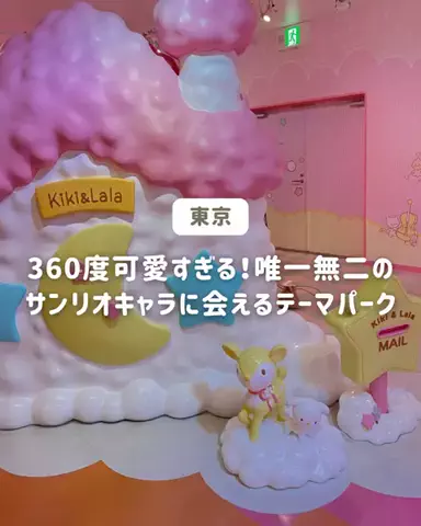 ぐりぐらママ@子連れ旅行で一度は行きたいスポット巡りのTikTok投稿
