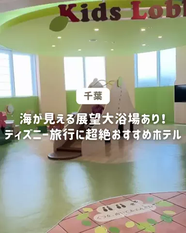 ぐりぐらママ@子連れ旅行で一度は行きたいスポット巡りのTikTok投稿