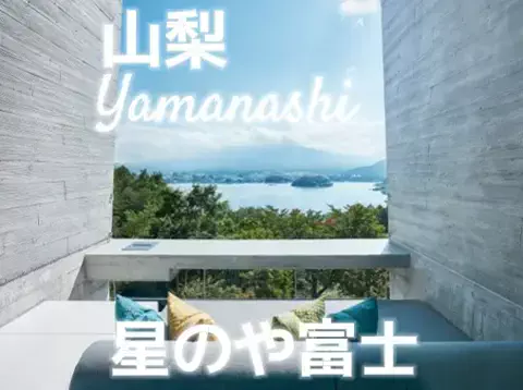 Meethe | 記念日のための宿紹介のTikTok投稿