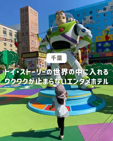 ぐりぐらママ@子連れ旅行で一度は行きたいスポット巡りのTikTok投稿