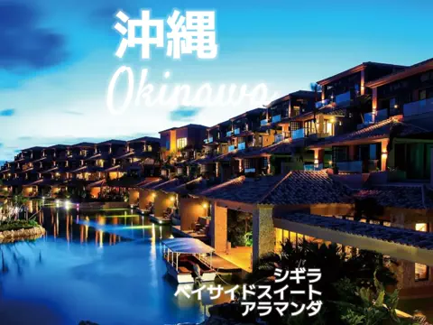 Meethe | 記念日のための宿紹介のTikTok投稿