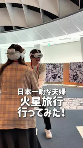 日本一暇な夫婦【りりぼん夫婦】のTikTok投稿