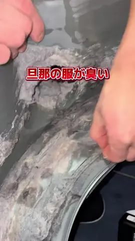 めぐり｜旦那オタク歴20年の家計簿のTikTok PR投稿：お掃除お願いしたのは @hausuku_osaka さん！ 金額や対象地域…