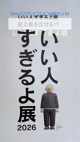 トレンドお届けメディアTrepo(トレポ)のTikTok投稿