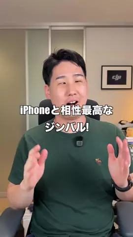 ガジェットモのTikTok投稿