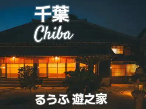 Meethe | 記念日のための宿紹介のTikTok投稿