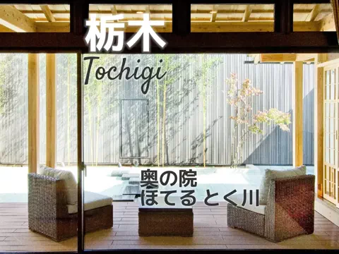 Meethe | 記念日のための宿紹介のTikTok投稿