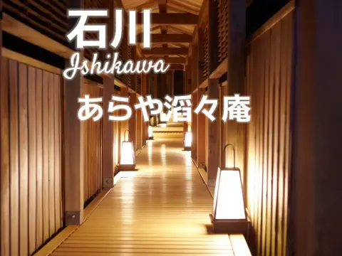 Meethe | 記念日のための宿紹介のTikTok投稿