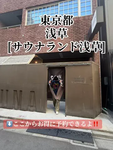 旅好きんに君のTikTok投稿