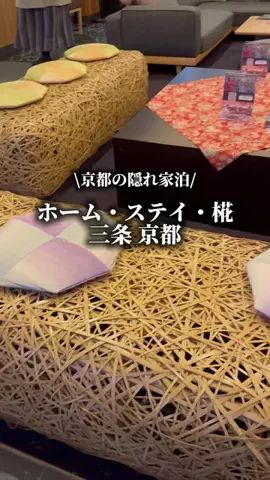 サナ旅@お得ホテルのTikTok投稿