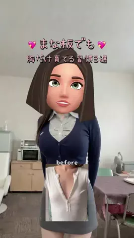 みか｜爆美女になりたいOLのTikTok投稿