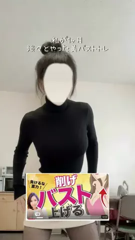 みか｜爆美女になりたいOLのTikTok投稿
