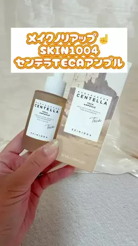 翠子🦩アラフォーママの韓国美容とコスメのTikTok投稿