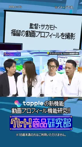 グレート!カンパニー!【マイナビニュース】のTikTok投稿