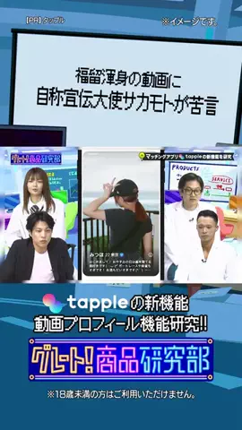 グレート!カンパニー!【マイナビニュース】のTikTok投稿