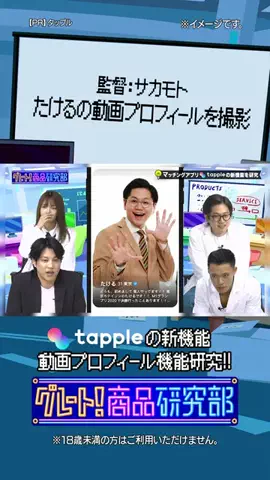 グレート!カンパニー!【マイナビニュース】のTikTok投稿