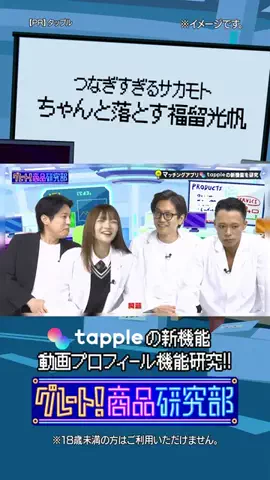 グレート!カンパニー!【マイナビニュース】のTikTok投稿