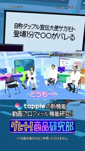 グレート!カンパニー!【マイナビニュース】のTikTok投稿