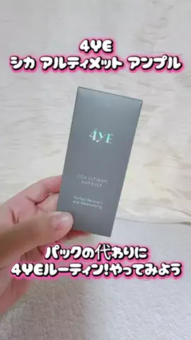 翠子🦩アラフォーママの韓国美容とコスメのTikTok投稿