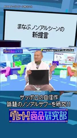 グレート!カンパニー!【マイナビニュース】のTikTok投稿
