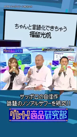 グレート!カンパニー!【マイナビニュース】のTikTok投稿