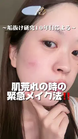 はのん𐙚10年メイク研究のTikTok投稿