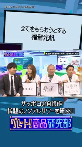 グレート!カンパニー!【マイナビニュース】のTikTok投稿