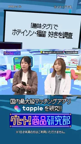 グレート!カンパニー!【マイナビニュース】のTikTok投稿