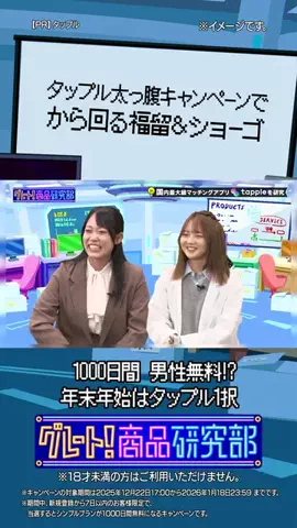 グレート!カンパニー!【マイナビニュース】のTikTok投稿