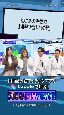 グレート!カンパニー!【マイナビニュース】のTikTok投稿