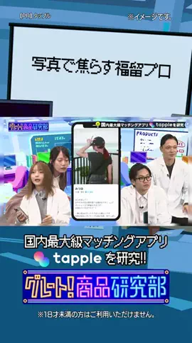 グレート!カンパニー!【マイナビニュース】のTikTok投稿