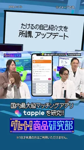 グレート!カンパニー!【マイナビニュース】のTikTok投稿