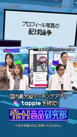 グレート!カンパニー!【マイナビニュース】のTikTok投稿