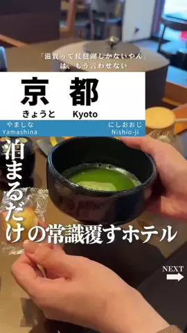 せい｜滋賀県民｜滋賀県発、駅ごとに旅行スポットをお届けのTikTok投稿