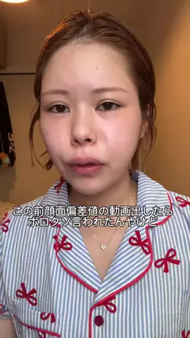 norika │彼氏無し歴26年のTikTok投稿