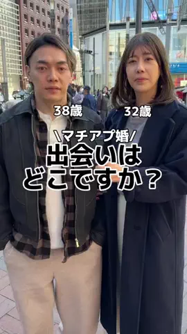 カップル恋愛事情のTikTok投稿