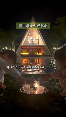 ケロ🐸香川・四国＊子連れおでかけのTikTok投稿