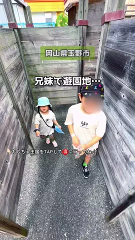 ケロ🐸香川・四国＊子連れおでかけのTikTok投稿