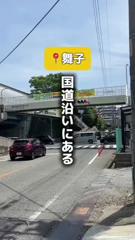 いせりお夫婦｜神戸もぐもぐリアル日記🥯のTikTok投稿