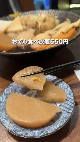 千葉グルメのTikTok PR投稿：13時から飲める柏駅前の人気店 【 あおちょ 柏店 】 📍千…