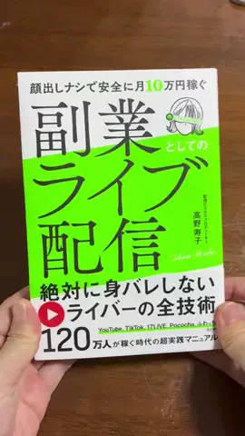 Mika🇯🇵japaneseのTikTok投稿