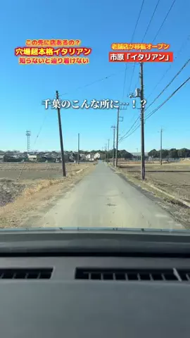 千葉インフォメーション/グルメ&スポットのTikTok投稿