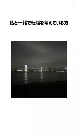 20代キャリア設計室のTikTok投稿