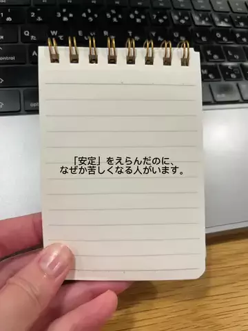 20代キャリア設計室のTikTok投稿