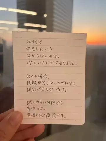 20代キャリア設計室のTikTok投稿