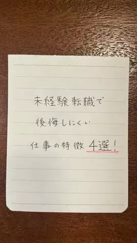 20代キャリア設計室のTikTok投稿
