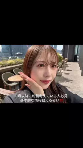 なな⌇接客業から受付嬢に転生した元社畜24歳のTikTok投稿