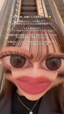 なな⌇接客業から受付嬢に転生した元社畜24歳のTikTok投稿